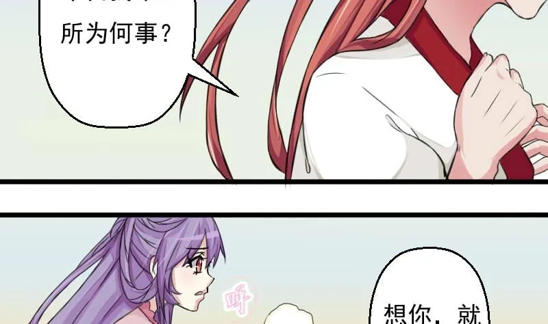 第019话 凉州词 1 第7页