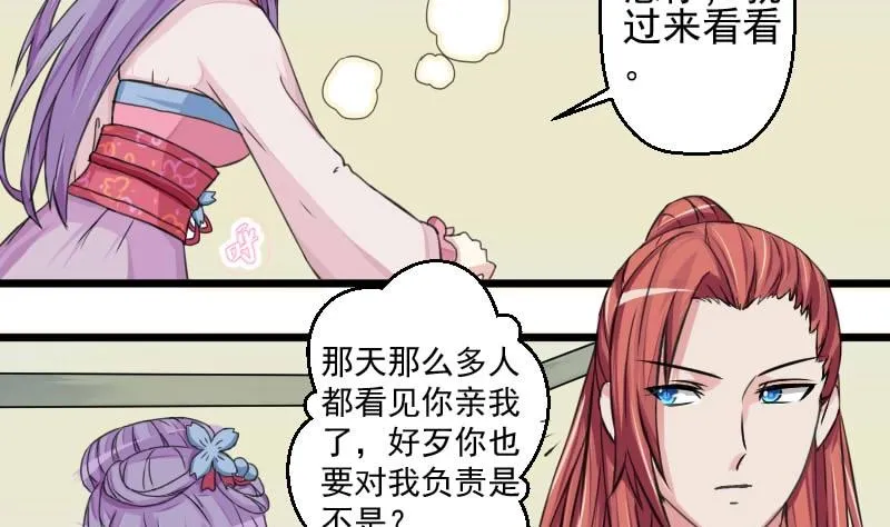 第019话 凉州词 1 第8页