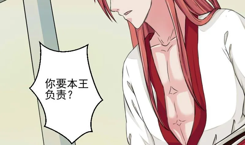 第019话 凉州词 1 第10页