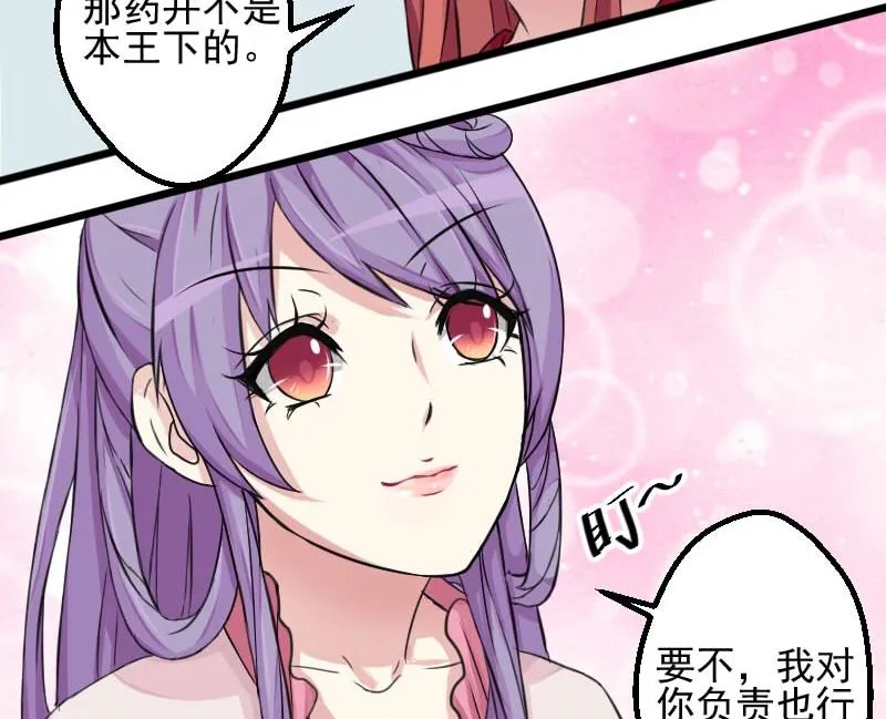 第019话 凉州词 1 第16页