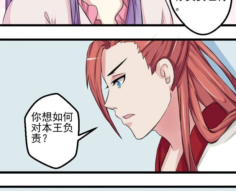 第019话 凉州词 1 第17页