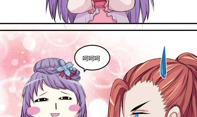 第019话 凉州词 1 第22页