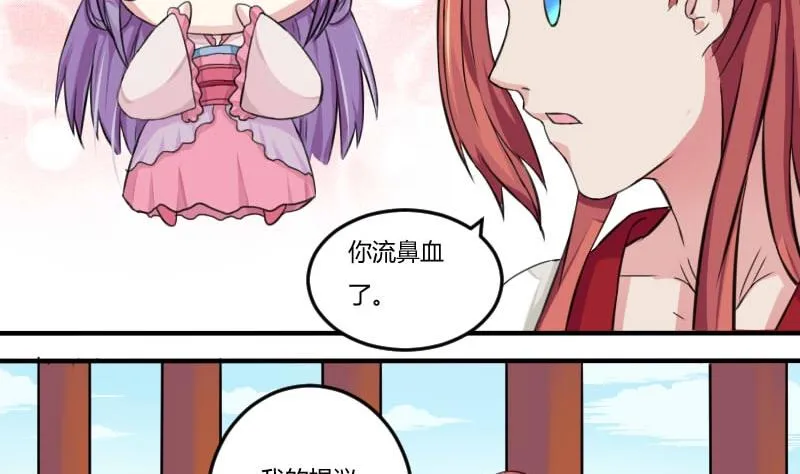 第019话 凉州词 1 第23页