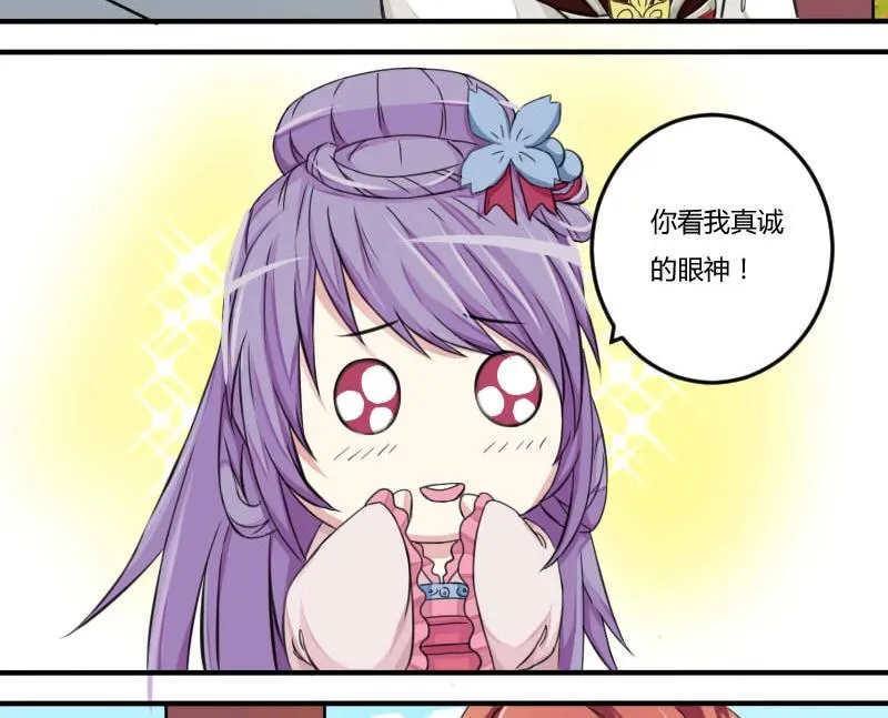 第019话 凉州词 1 第25页