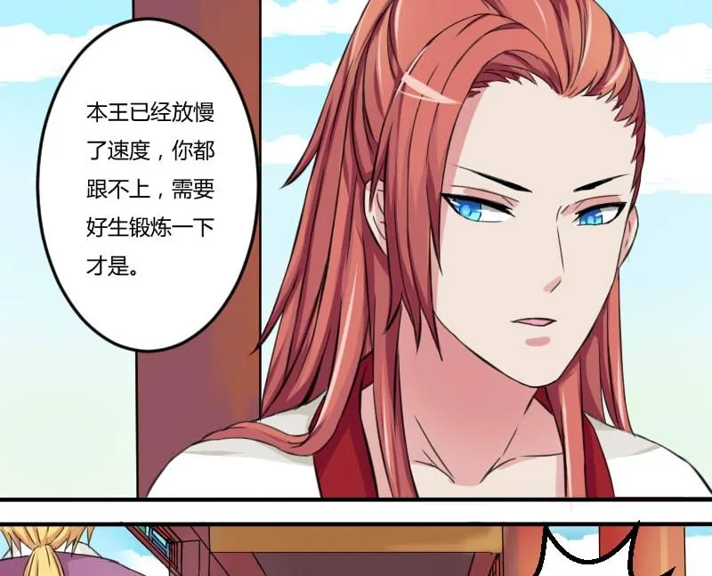 第019话 凉州词 1 第26页