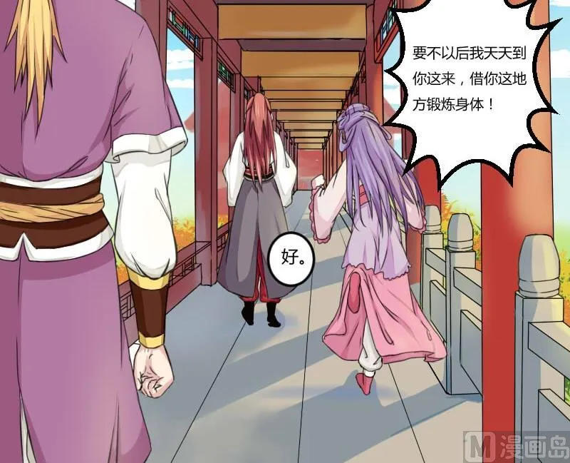第019话 凉州词 1 第27页