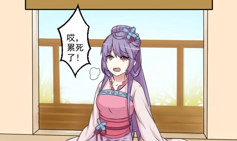 第019话 凉州词 1 第32页