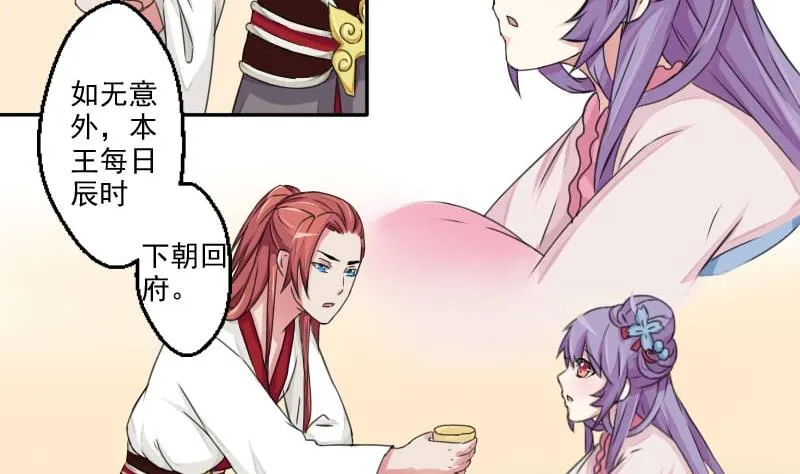第019话 凉州词 1 第34页