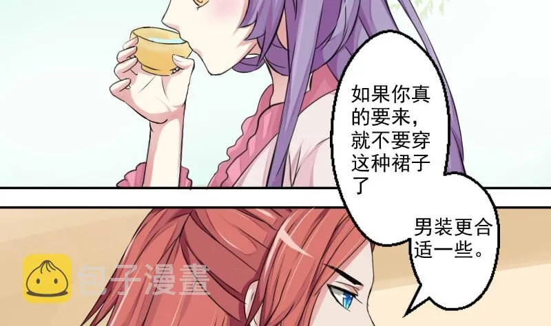 第019话 凉州词 1 第37页