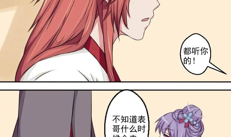 第019话 凉州词 1 第38页