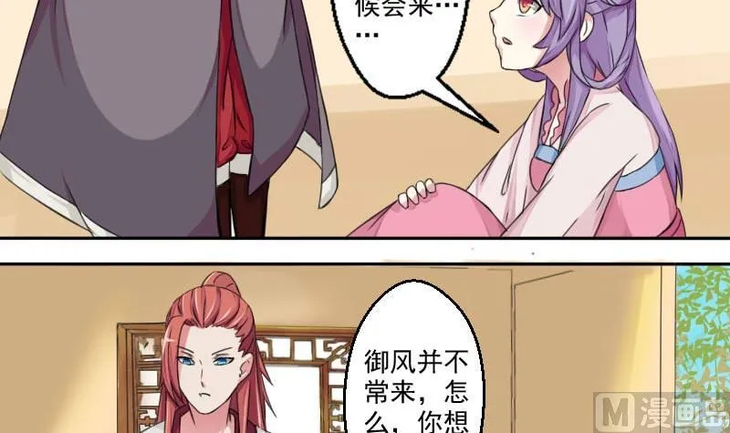 第019话 凉州词 1 第39页