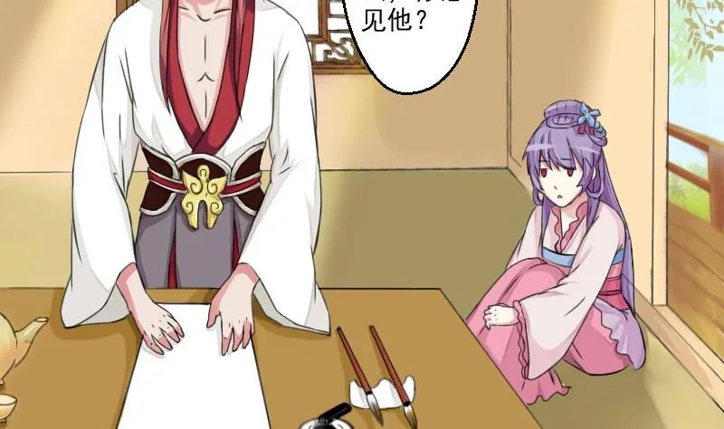 第019话 凉州词 1 第40页