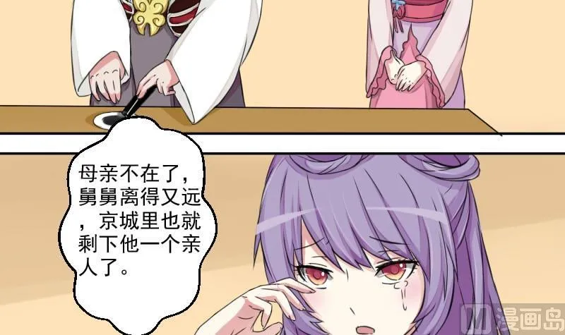 第019话 凉州词 1 第42页
