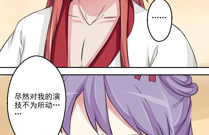 第019话 凉州词 1 第44页