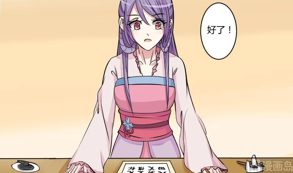 第020话 凉州词 2 第6页