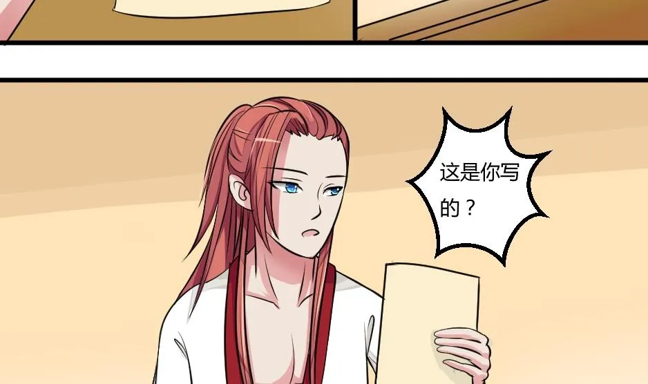 第020话 凉州词 2 第8页