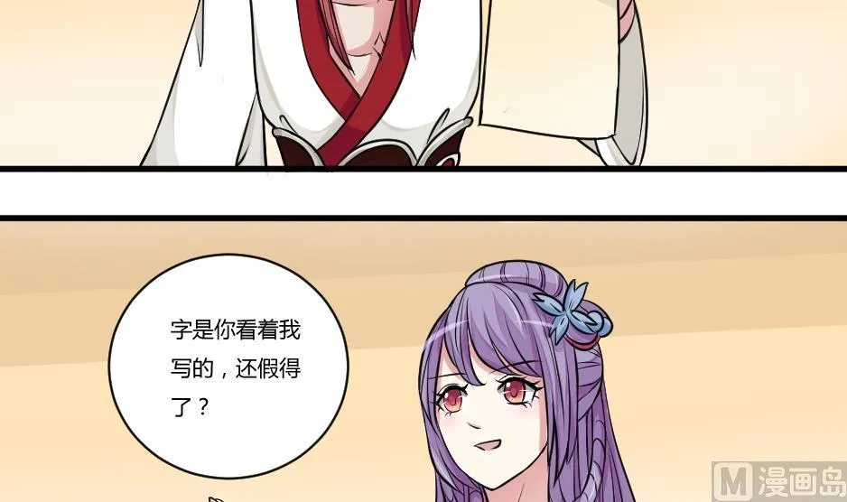 第020话 凉州词 2 第9页