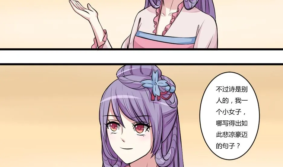 第020话 凉州词 2 第10页