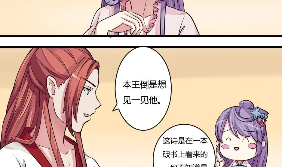 第020话 凉州词 2 第11页