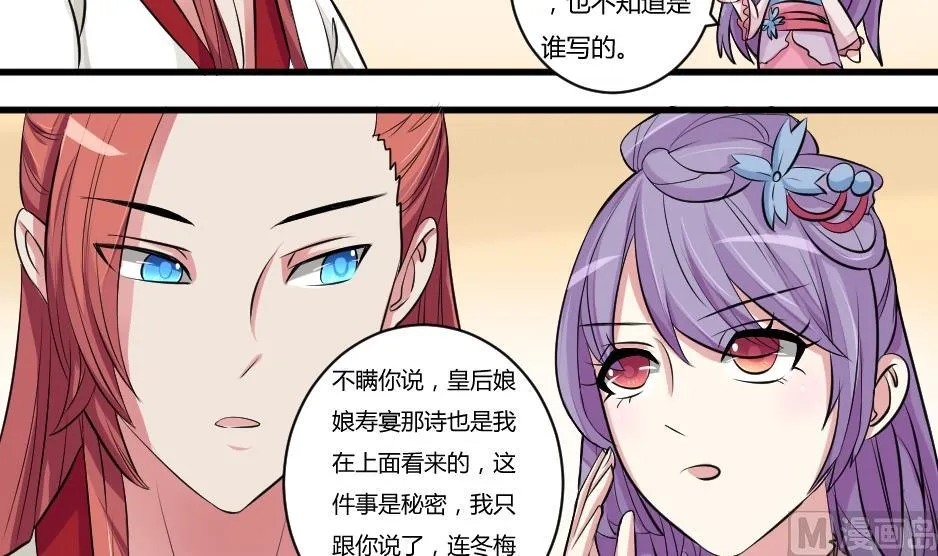 第020话 凉州词 2 第12页