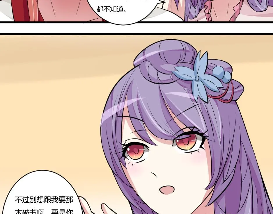 第020话 凉州词 2 第13页