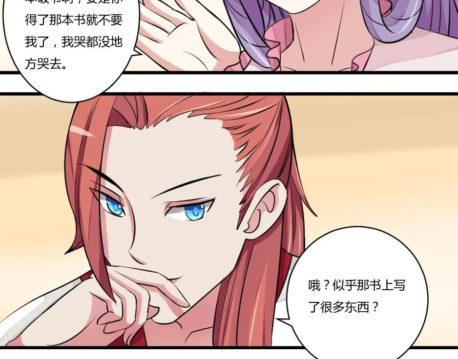 第020话 凉州词 2 第14页