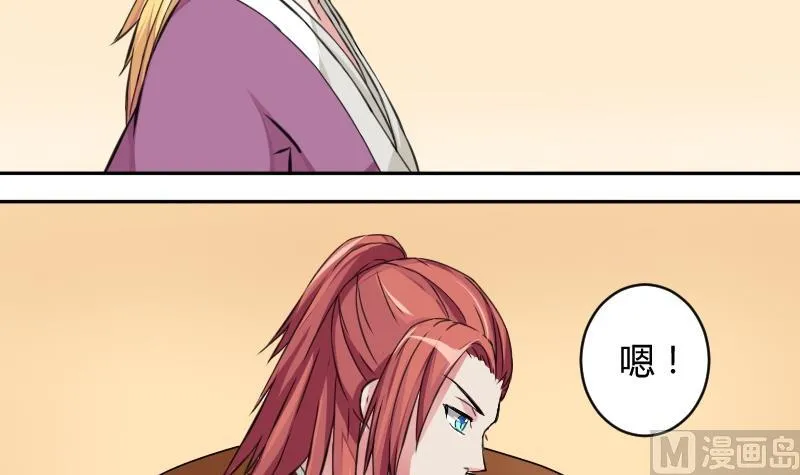 第020话 凉州词 2 第18页