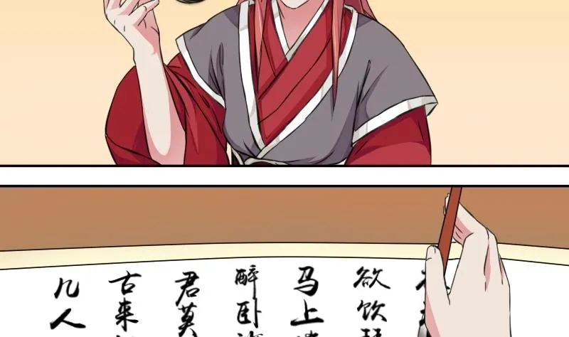 第020话 凉州词 2 第22页