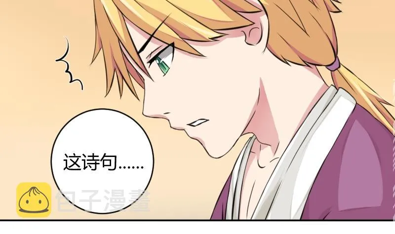 第020话 凉州词 2 第25页