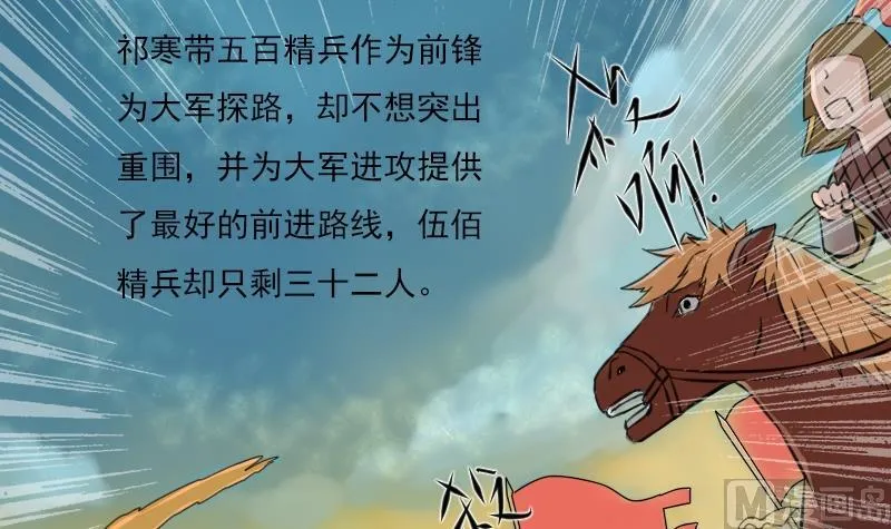 第020话 凉州词 2 第27页