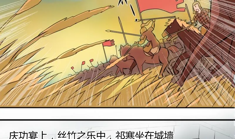 第020话 凉州词 2 第28页