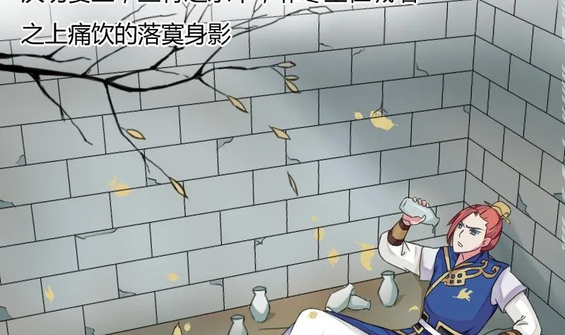 第020话 凉州词 2 第29页
