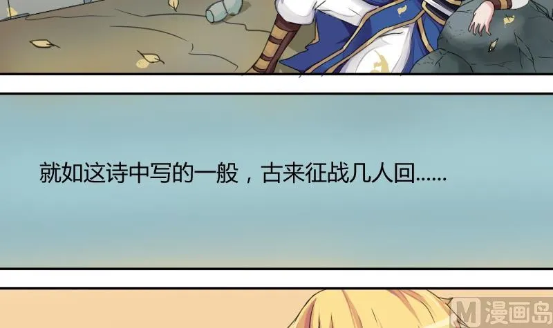 第020话 凉州词 2 第30页