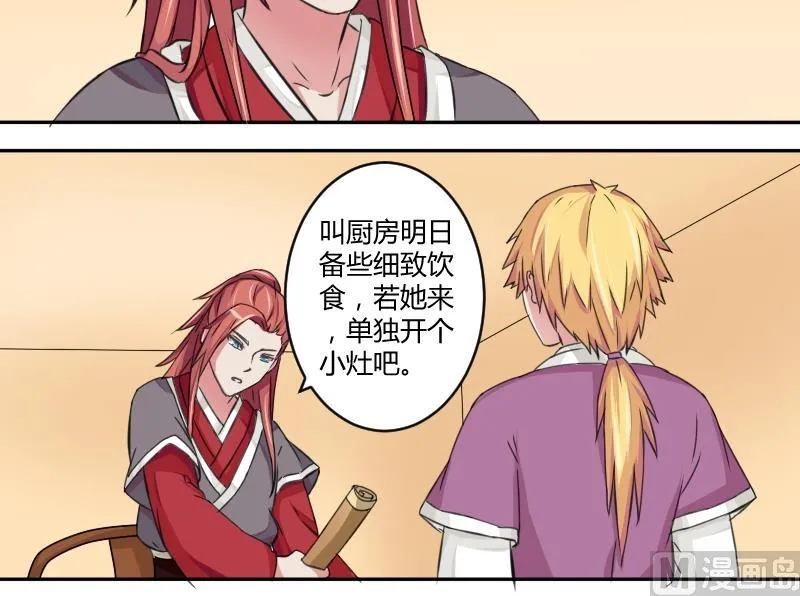 第020话 凉州词 2 第33页