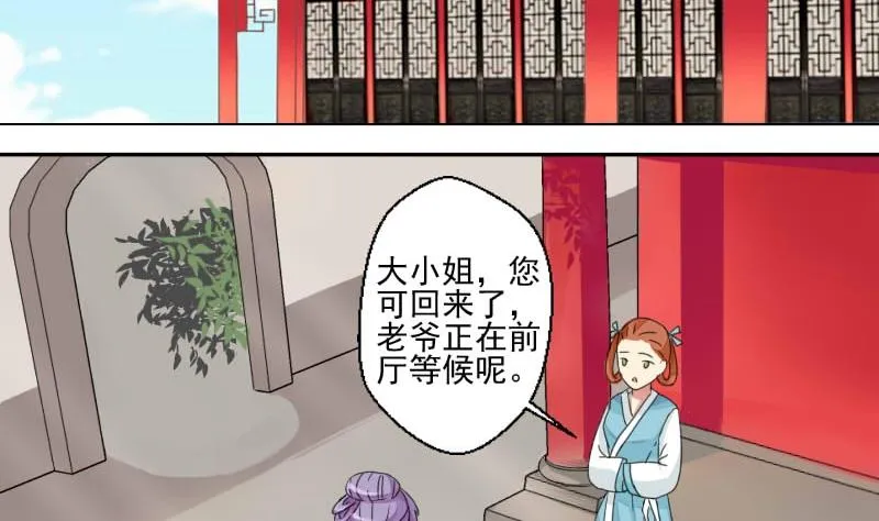 第021话 凉州词 3 第2页