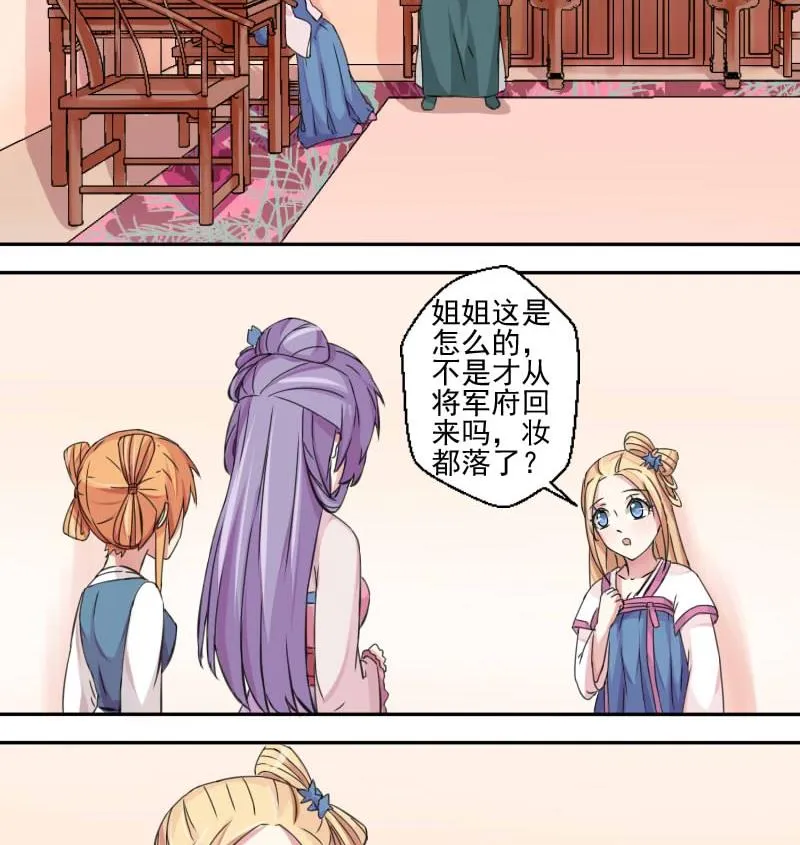 第021话 凉州词 3 第5页