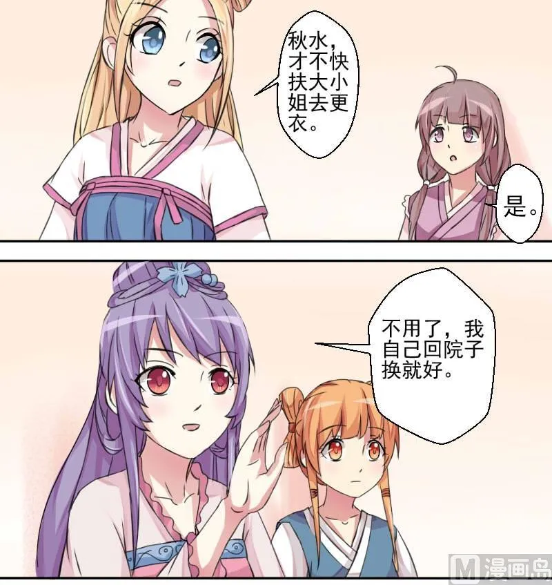 第021话 凉州词 3 第6页