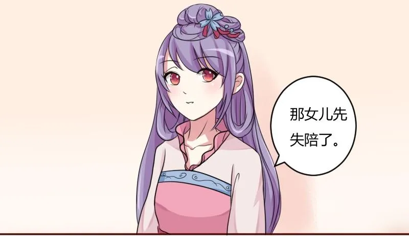 第021话 凉州词 3 第7页