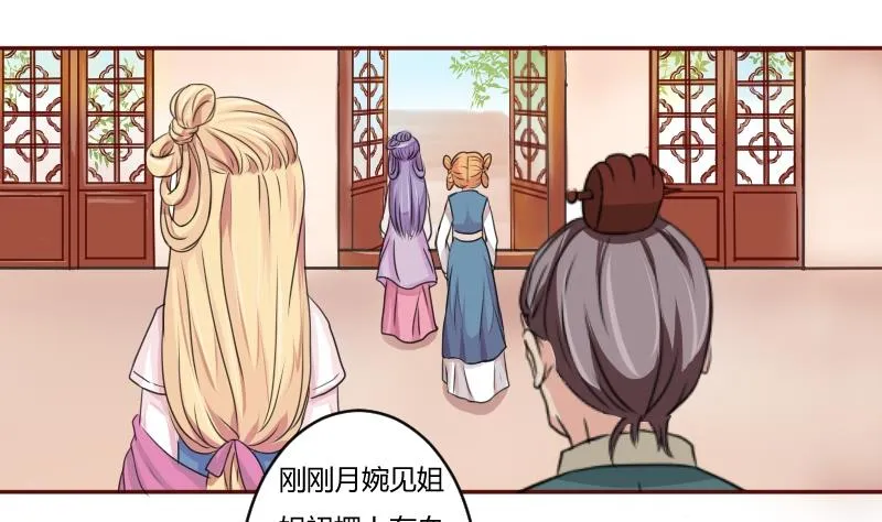 第021话 凉州词 3 第8页