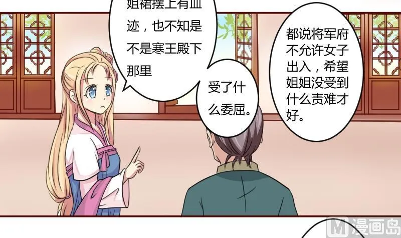 第021话 凉州词 3 第9页