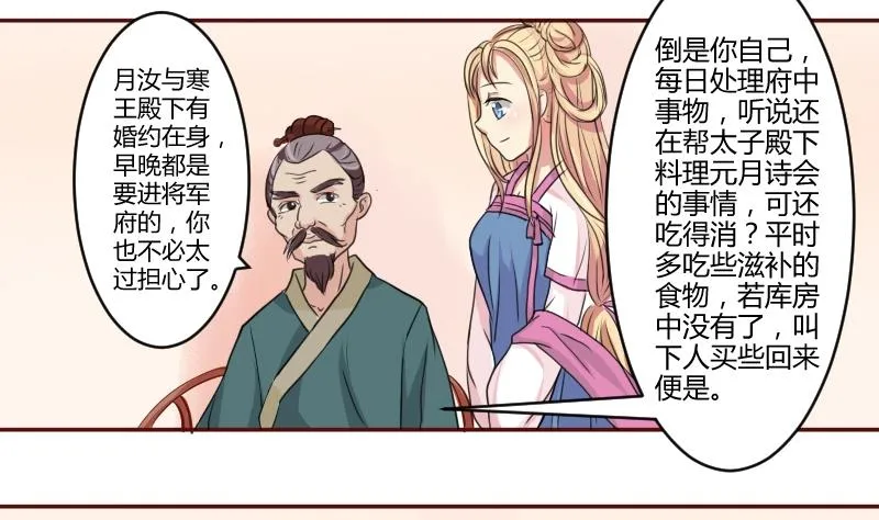 第021话 凉州词 3 第10页