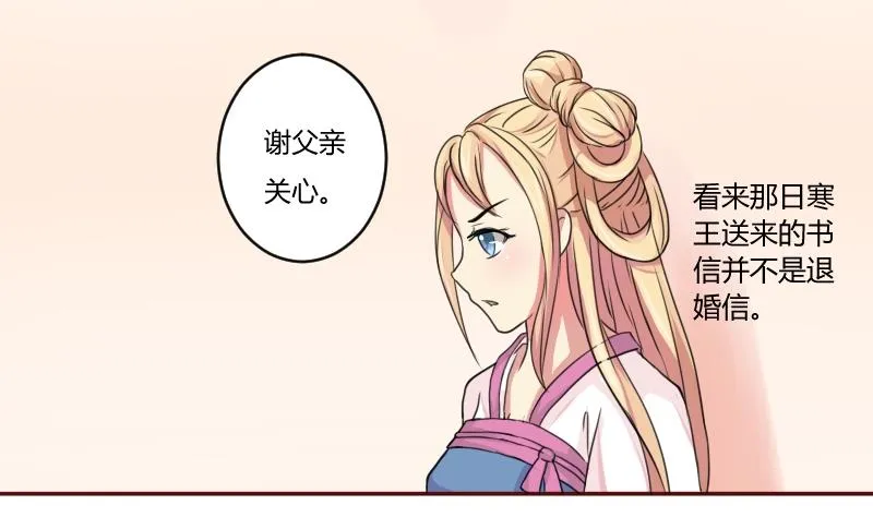第021话 凉州词 3 第11页