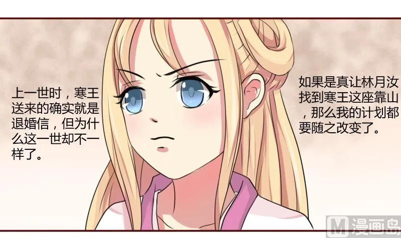 第021话 凉州词 3 第12页