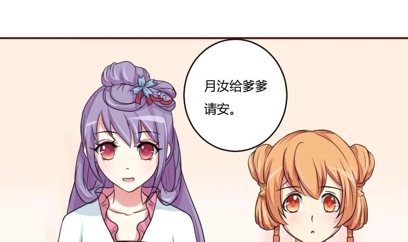 第021话 凉州词 3 第14页