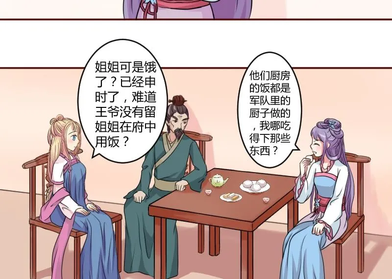 第021话 凉州词 3 第17页