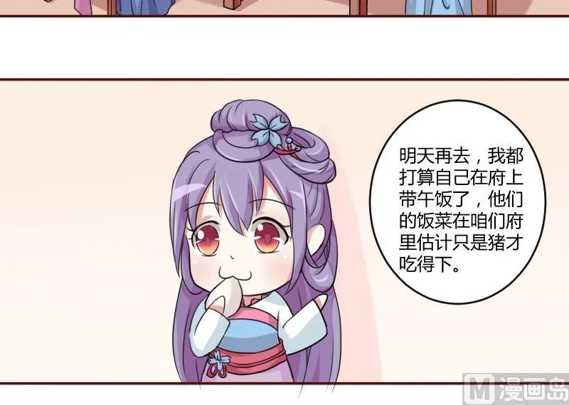 第021话 凉州词 3 第18页