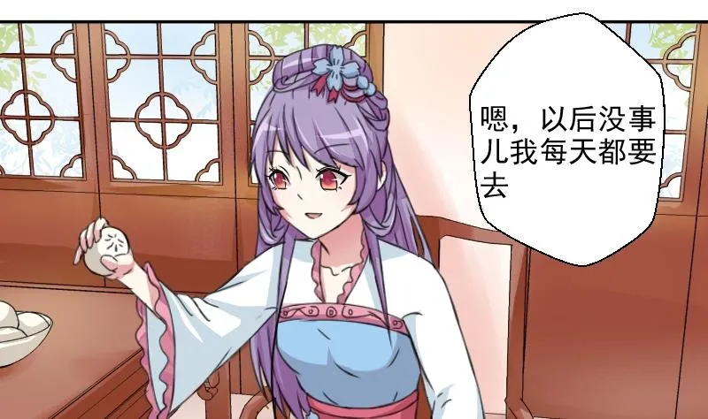 第021话 凉州词 3 第20页