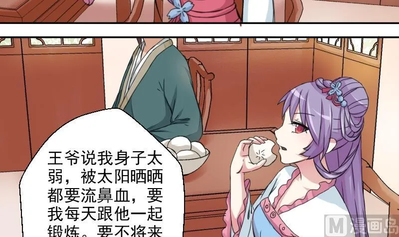 第021话 凉州词 3 第21页