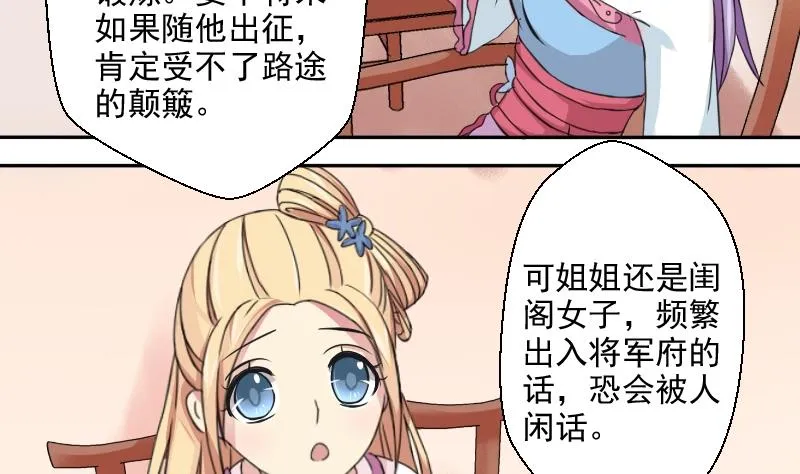 第021话 凉州词 3 第22页