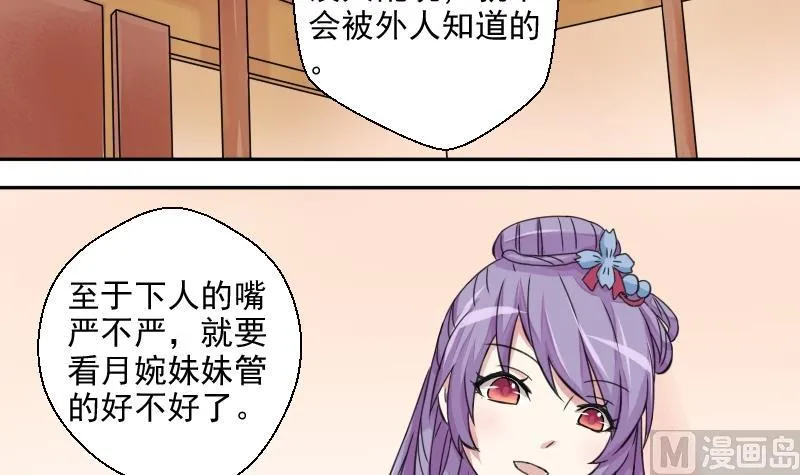 第021话 凉州词 3 第24页